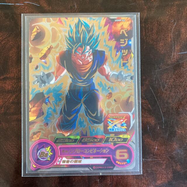 ドラゴンボール - スーパードラゴンボールヒーローズ カード ベジット