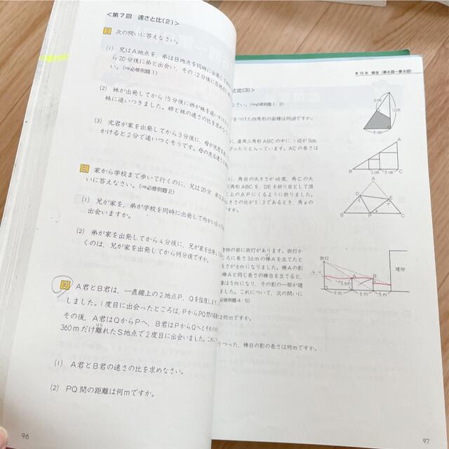 四谷大塚予習シリーズ5年下15冊 国算社理教科書,解答解説,問題集,漢字