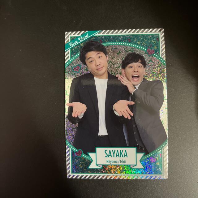 よしもとコレカ第3弾☆さや香 cute cardの通販 by ゆあ's shop｜ラクマ