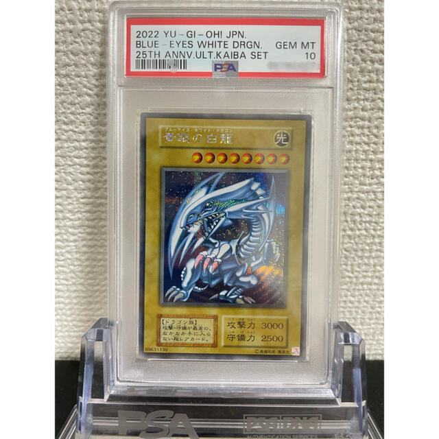 ARS10】青眼の亜白龍 シークレット wcs2017 ARS10】青眼の亜白龍