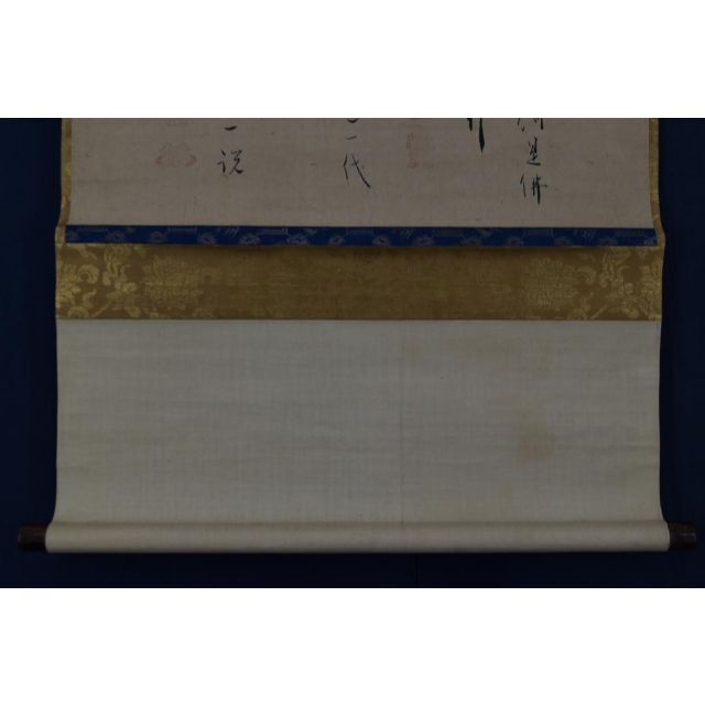 真作】大徳寺/沢庵和尚/天祐紹杲/古書/横物/金襴表装/掛軸☆宝船☆Z