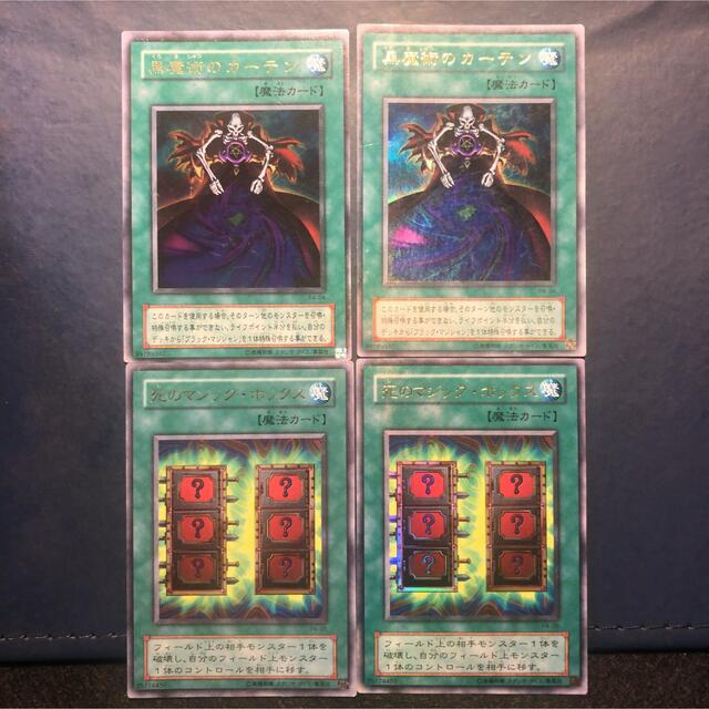 遊戯王 - 遊戯王 黒魔術のカーテン P4-04 死のマジック・ボックス P4