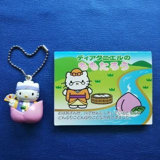 サンリオ - ハローキティ 飛びだす絵本 （桃太郎）の通販 by Emi2037's