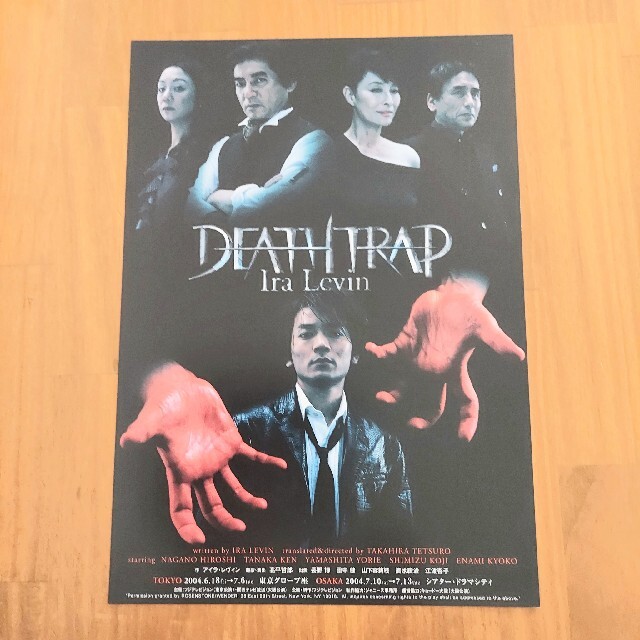 フライヤー DEATHTRAP デストラップ 2004年の通販 by 断捨離中｜ラクマ