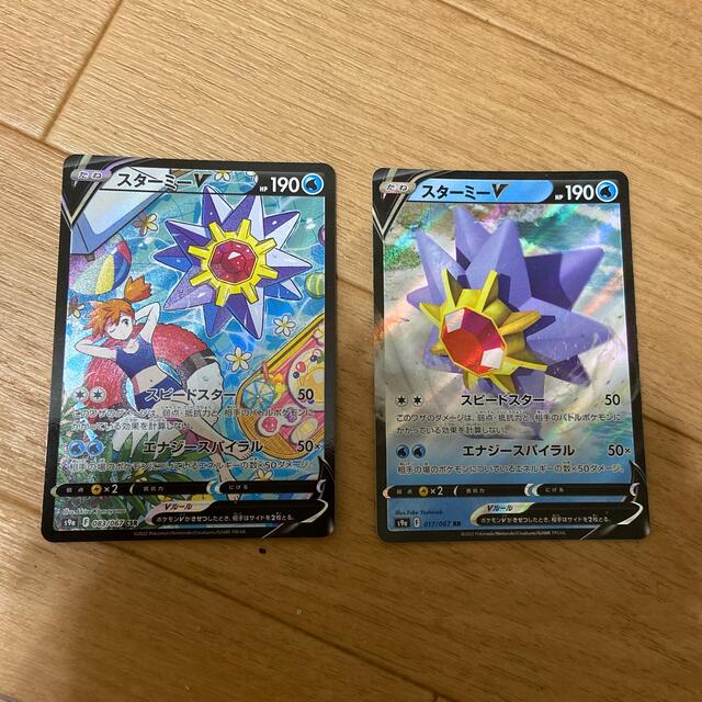 ポケモン - ポケモンカード スターミーV CSR &RR 2枚セットの通販 by