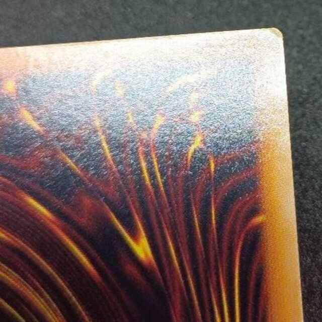 遊戯王 - ヘルカイザー・ドラゴン アルティメットレア レリーフ 第5期