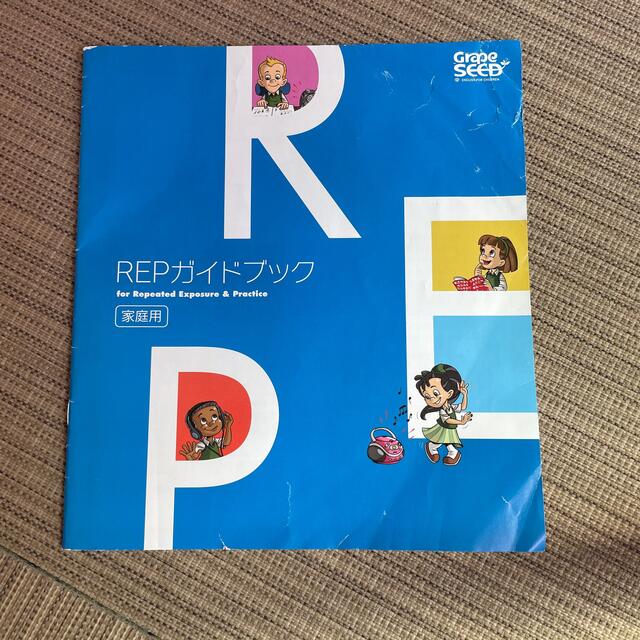 grape seedグレープシード 英語教材DVD・CD 1〜9の通販 by yukichan