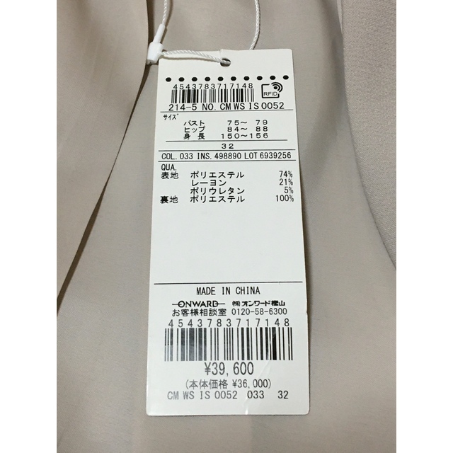 23区 - B720新品23区SグロッシーダブルクロスVカラーコート32￥39600