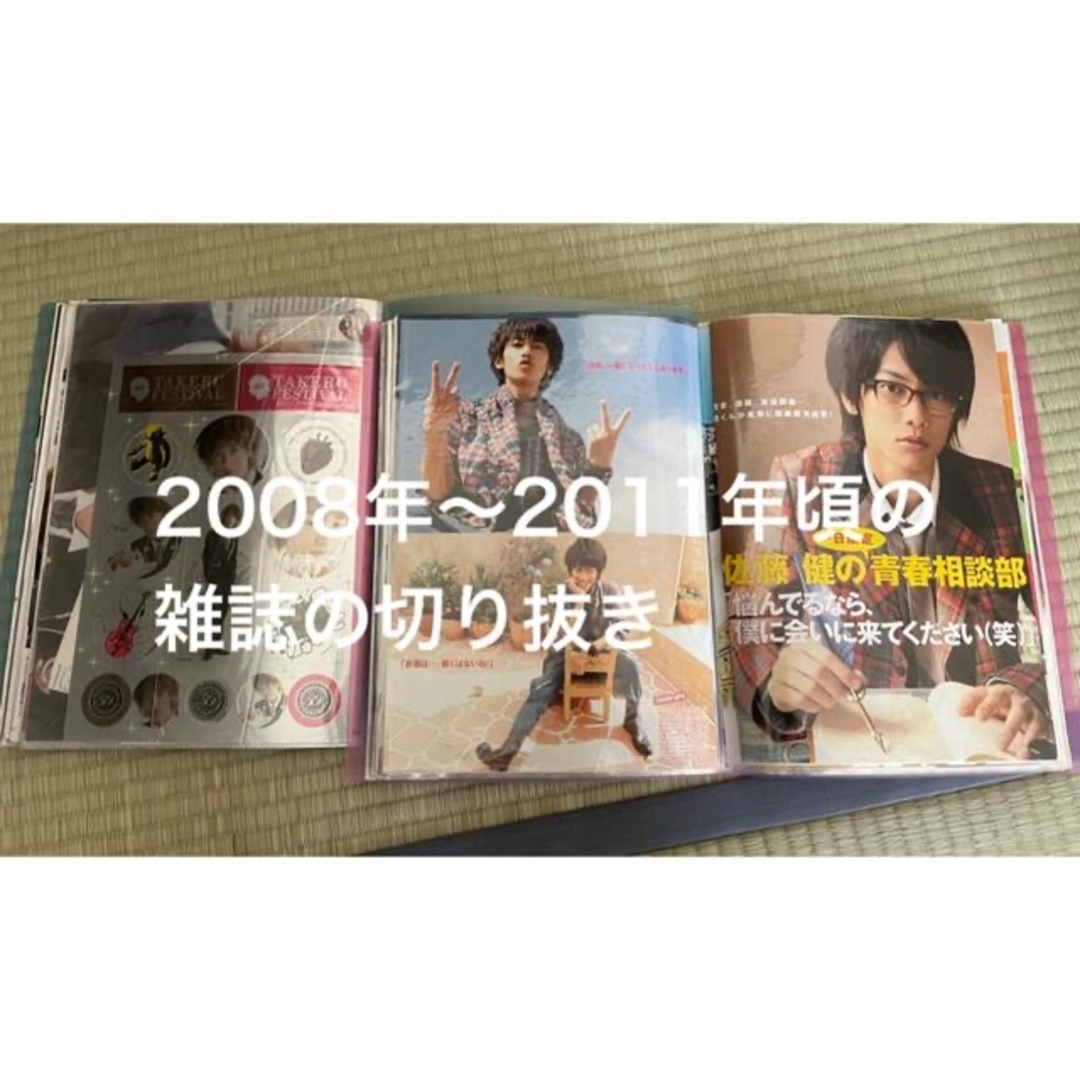大幅値下げ！佐藤健 写真集 大幅値下げ！佐藤健 写真集 佐藤健 最終