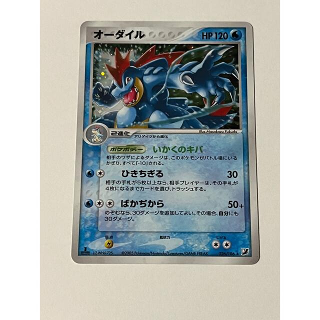 ポケモン - オーダイル ポケモンカードの通販 by R's shop｜ポケモン