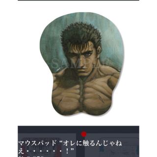 ベルセルク展 ガッツのマウスパッド 俺にさわるんじゃねぇの通販 by