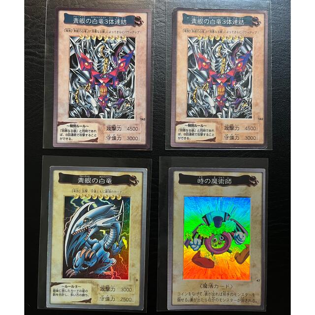 遊戯王バンダイ版 映画上映時配布 青眼の白竜3体連結 2枚 他おまけの