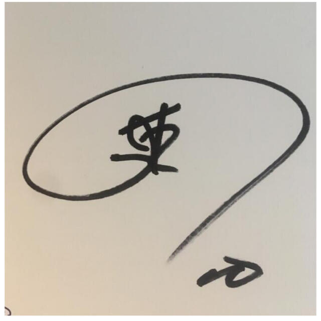 モ*ル様 森友哉 直筆サイン入りパネル 限定50枚 パ・リーグベスト