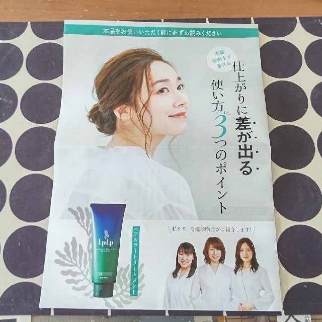 ルプルプ ヘアカラートリートメント ベージュブラウン新品 2本セットの