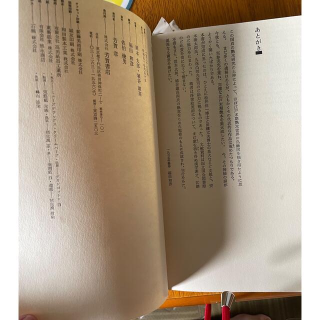 秘版国貞 草紙本浮世絵名品選