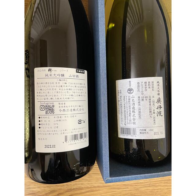 新品未開封⭐︎35,100円相当！日本酒6本セット 純米大吟醸・純米吟醸等