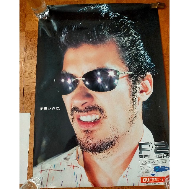 断捨離☆激レア☆浅野忠信☆au☆夜遊びの友。☆ポスター☆若干難アリの