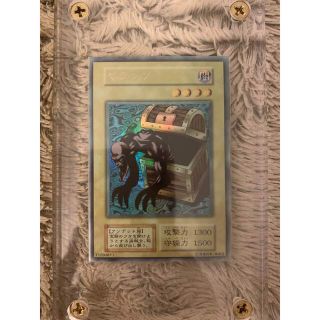 遊戯王 - No.1079 遊戯王 良品 初期 ヤランゾ ウルトラシークレット