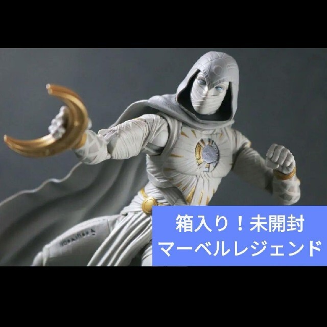 マーベルレジェンド ムーンナイト レア フィギュア MARVEL マーベルの