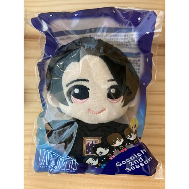 A.B.C-Z - A.B.C-Z ちびぬい 戸塚祥太 とつぬい ぬいぐるみ
