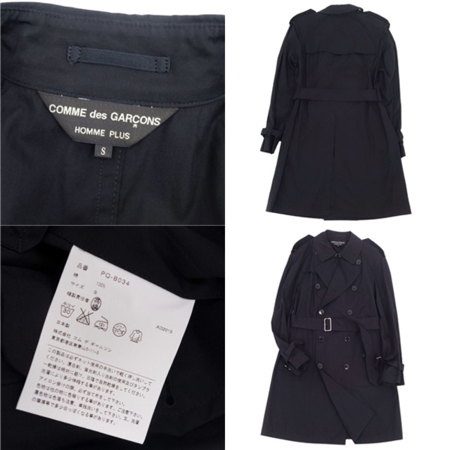 COMME des GARCONS HOMME PLUS - 美品 コムデギャルソンオムプリュス