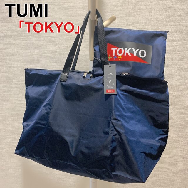 TUMI - TUMI ジャストインケース トートバック トーキョー カプセル