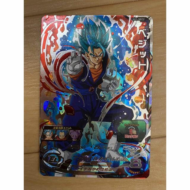 ドラゴンボール - スーパードラゴンボールヒーローズ ベジット SH1
