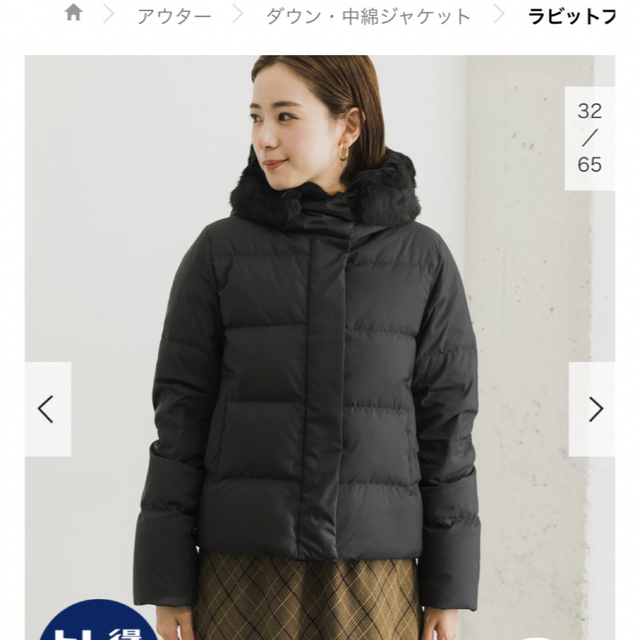 URBAN RESEARCH - アーバンリサーチ ラビットファーダウンの通販 by