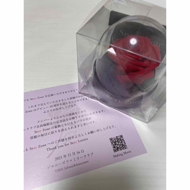 Sexy Zone - SexyZone 10周年記念品の通販 by sara's shop｜セクシー