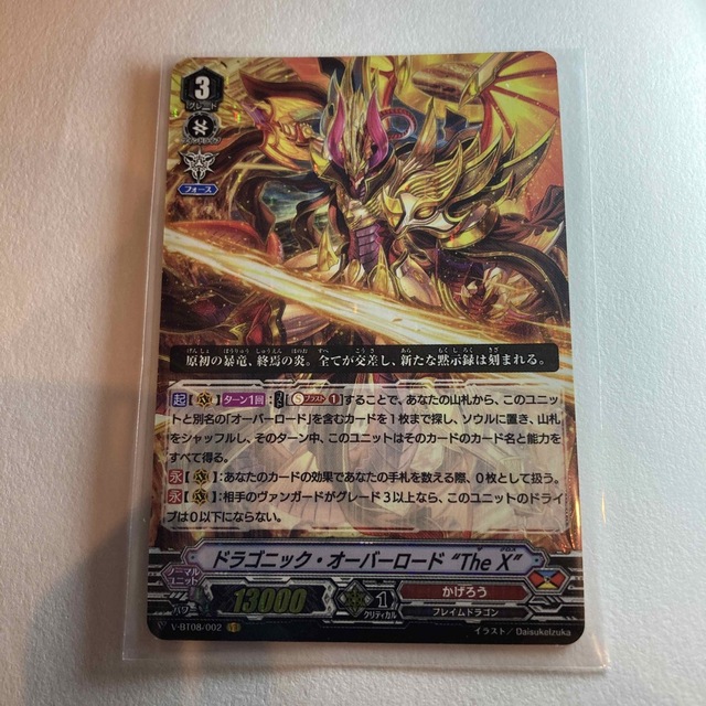 カードファイト!! ヴァンガード - ヴァンガード ドラゴニック