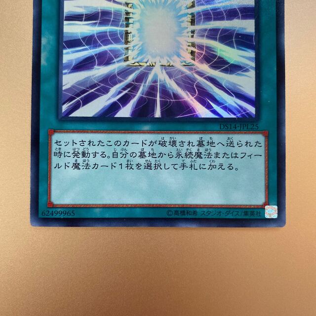 遊戯王 - 遊戯王 Z ONE ゼット・ワン DS14-JPL25 ウルトラレアの通販