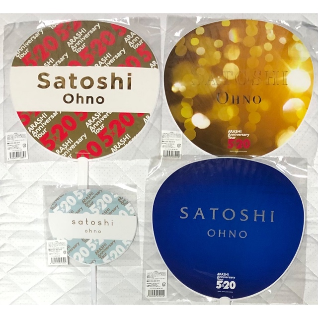 嵐 大野智 5×20うちわセットの通販 by mei♡'s shop｜ラクマ