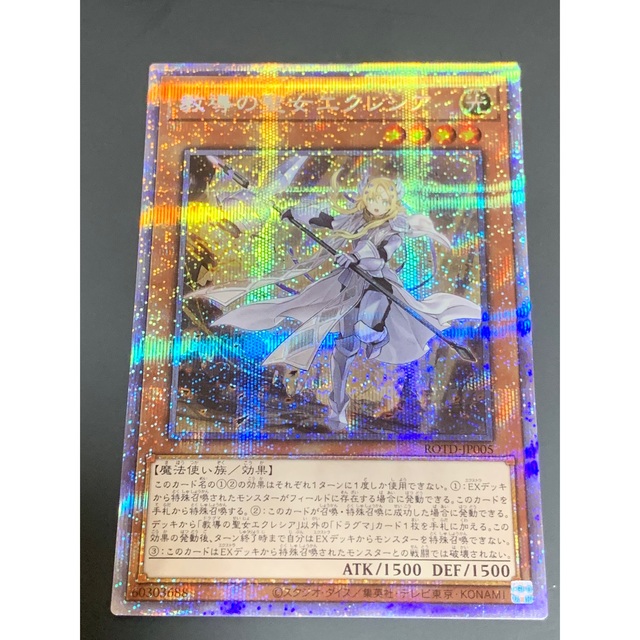 遊戯王 導きの聖女クエム プリシク プリズマシークレットレア PSA10