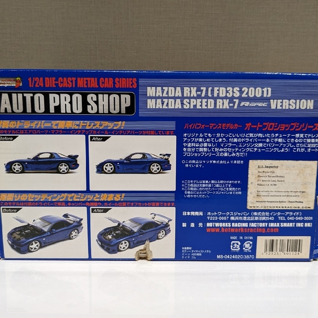 ホットワークス マツダ RX-7 シルバー 1/24の通販 by CLEARGAMBLER's