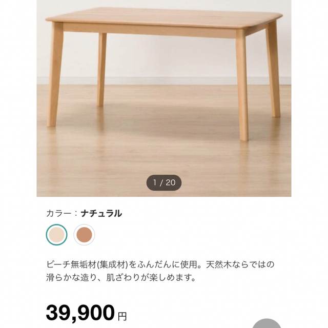 ニトリ - ニトリ ローダイニングテーブル Nコレクション T-01 120 NAの