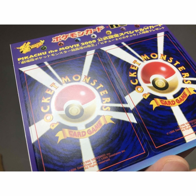 ポケモン - 劇場版ポケモン 結晶塔の帝王 入場者限定 ポケモンカード