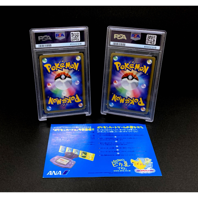 PSA10 ピカチュウ ヨーギラス カードe ANA プロモ連番2枚セット