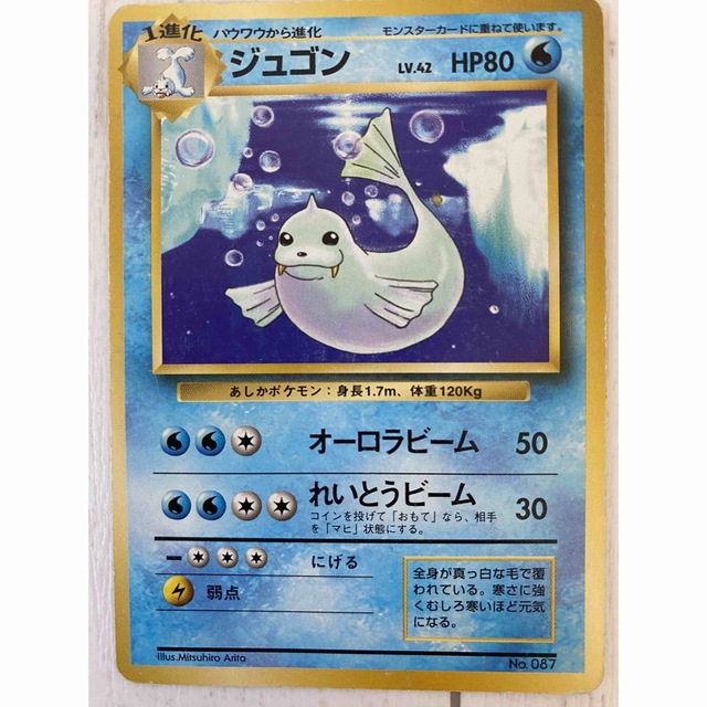 ポケモン - ポケモンカード 旧裏面 ☆マークなし ジュゴンの通販 by