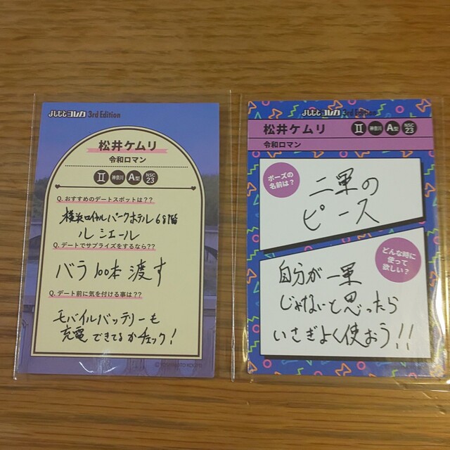 よしもとコレカ 令和ロマン 松井ケムリの通販 by らりるり's shop｜ラクマ