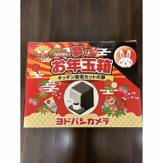 ヨドバシカメラ 2023夢のお年玉箱 キッチン家電セットの夢