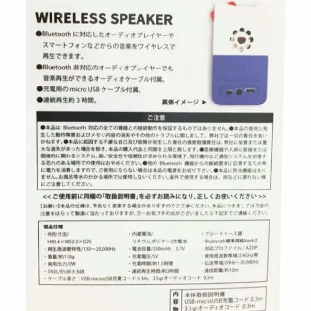 サンリオ - 【新品】サンリオ ハローキティ ワイヤレス スピーカー