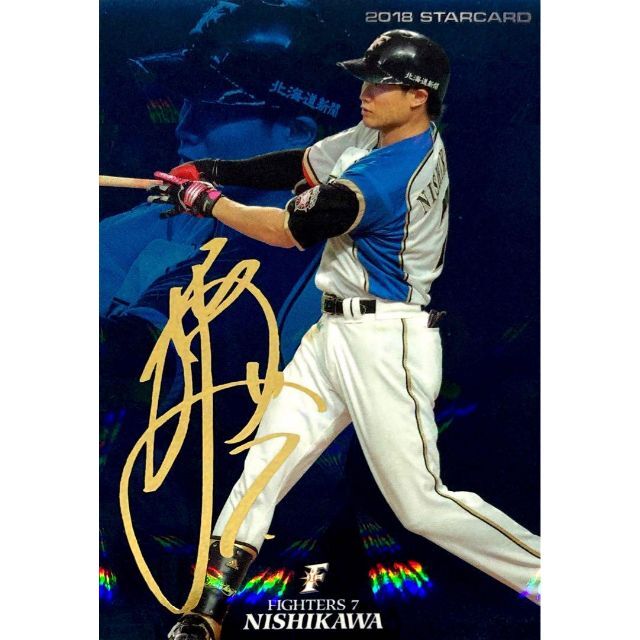 西川遥輝 北海道日本ハム 金箔サインカード プロ野球チップス 2018の