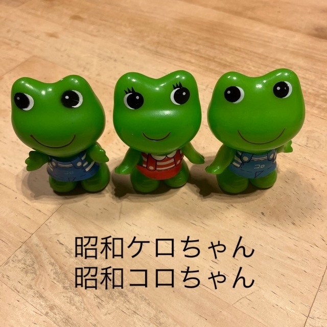 ♡コルゲンコーワ／昭和 ケロちゃん コロちゃん 3体 薬局非売品