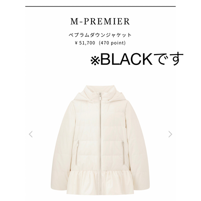 M-premier - ペプラムダウンジャケットの通販 by rinel's shop｜エム