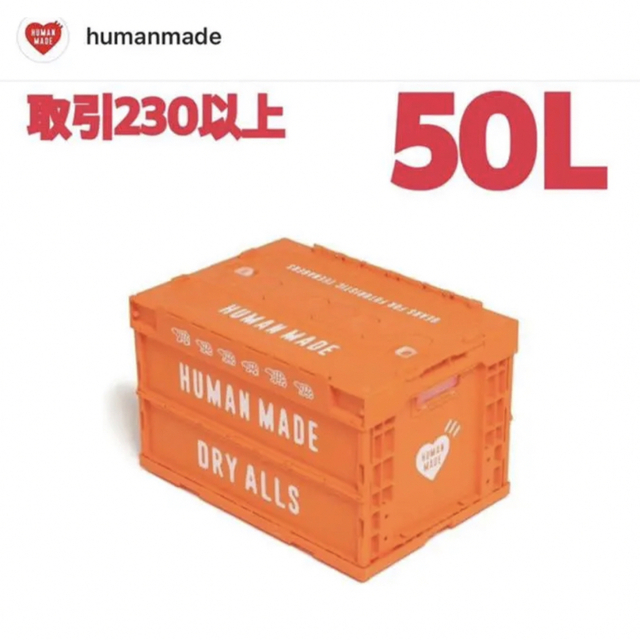 HUMAN MADE CONTAINER ORANGE 50L X1