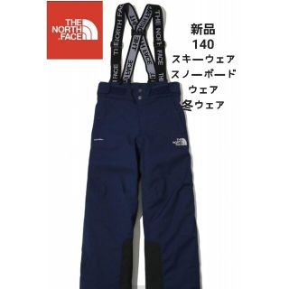 The North Face⭐︎キッズスクープパンツ140スキーウェア ネイビー