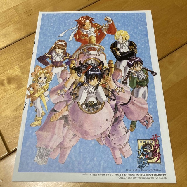 サクラ大戦 キャラクターコレクション アニメージュ付録ポスターの通販