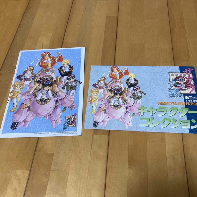 サクラ大戦 キャラクターコレクション アニメージュ付録ポスターの通販