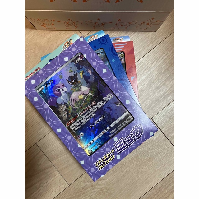 ポケモンカードゲーム ジャンボカードコレクション 新品未開封 3種
