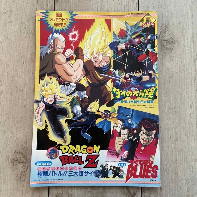 集英社 - 1992年 東映アニメフェア 冊子の通販 by moca's shop